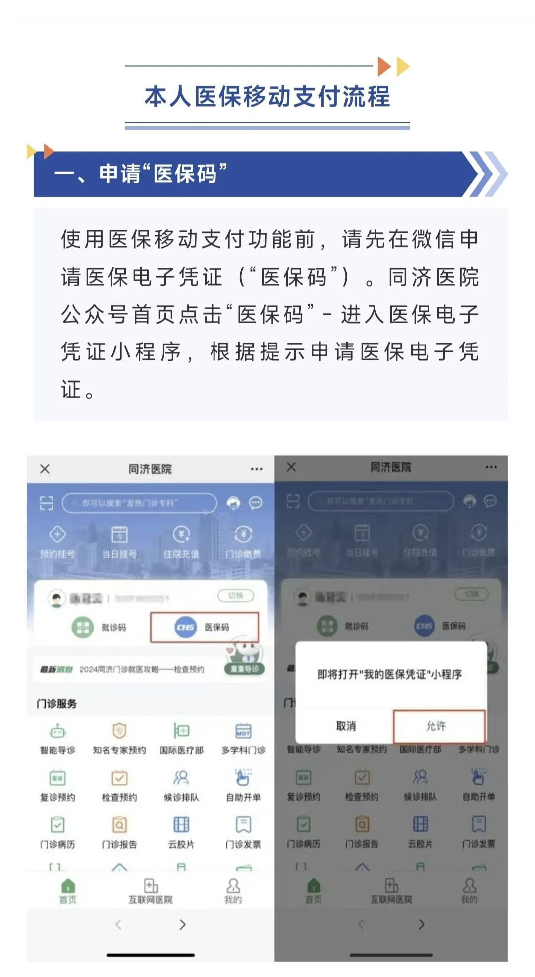 阿里最新医保换现金秒到账微信方法分析(最方便真实的阿里医保换现金秒到账微信手续费30方法)
