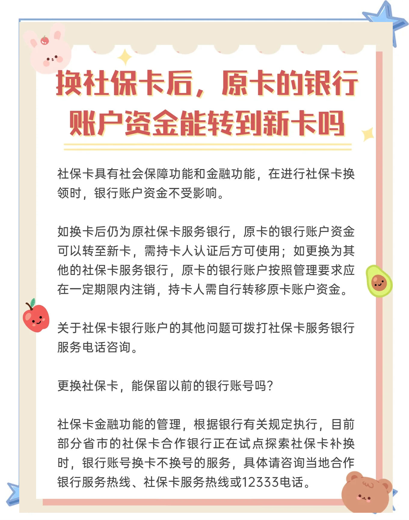 阿里最新社保卡10年到期用换吗方法分析(最方便真实的阿里社保卡十年有效期是什么意思方法)