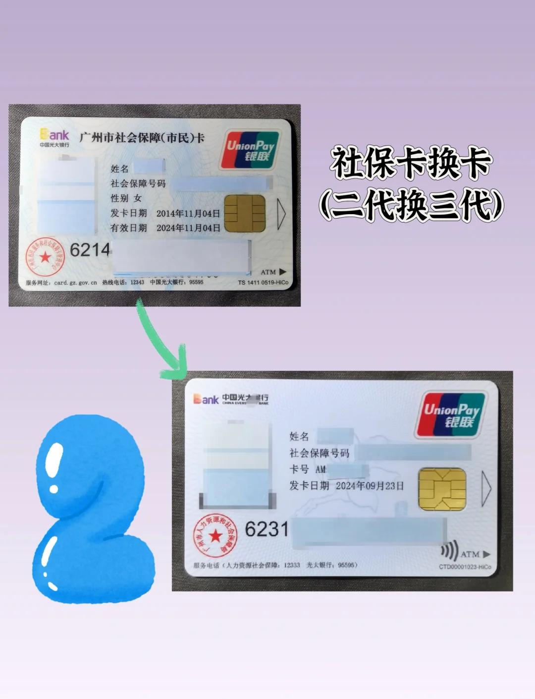 阿里最新社保卡过期了换卡还是原卡号吗方法分析(最方便真实的阿里社保卡过期了换卡还是原卡号吗怎么办方法)