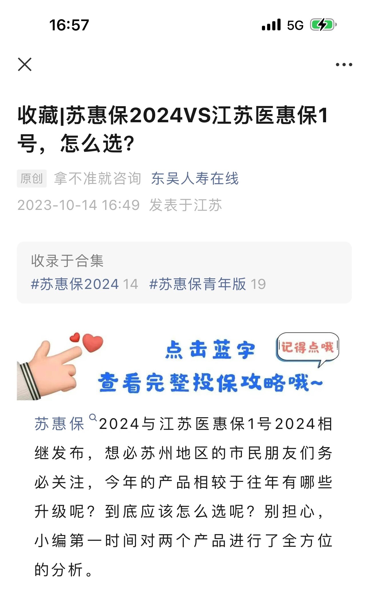 阿里最新惠民保险158元方法分析(最方便真实的阿里惠民保险有用吗方法)