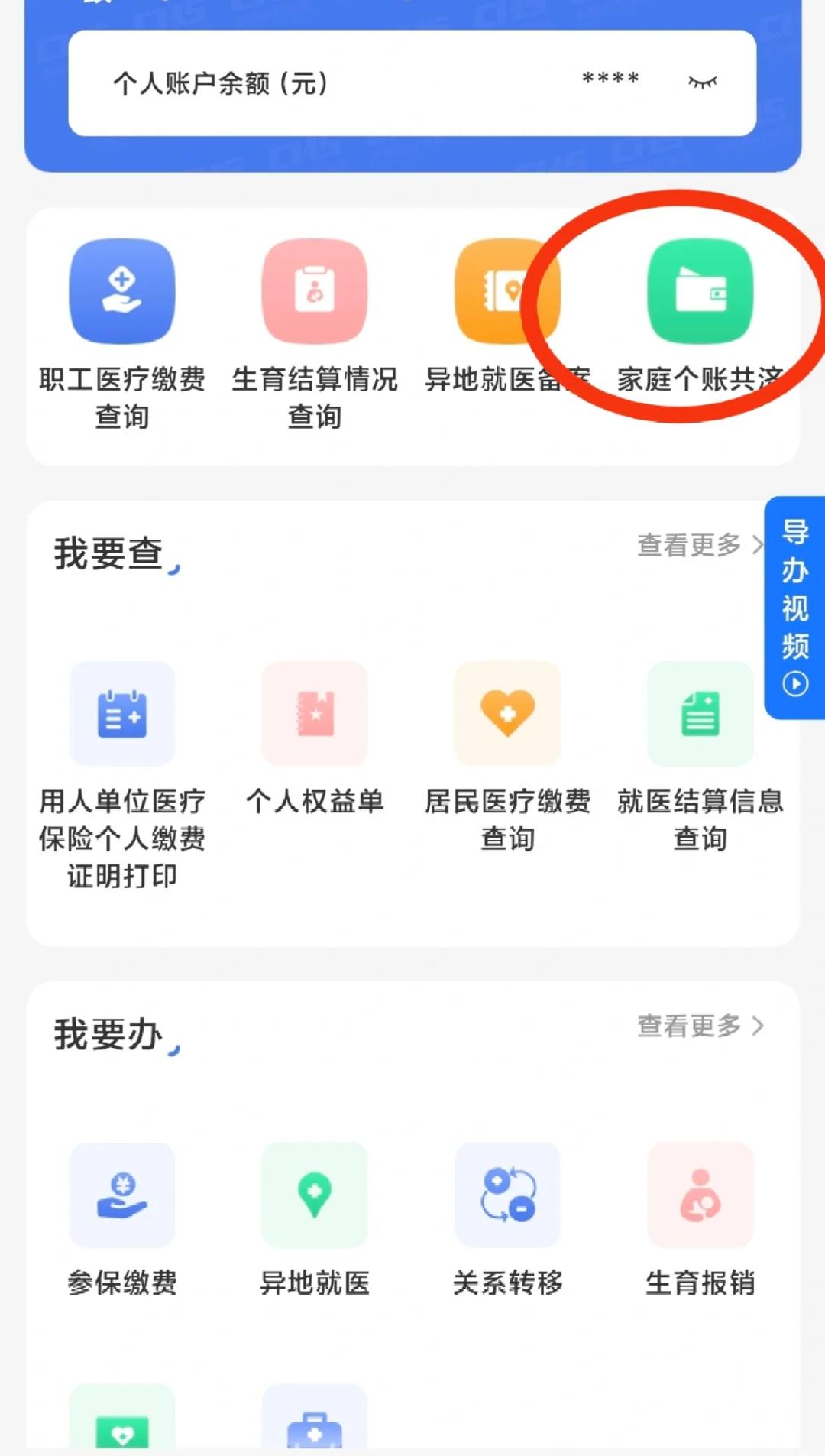 阿里包含医保提现中介联系方式小额的词条