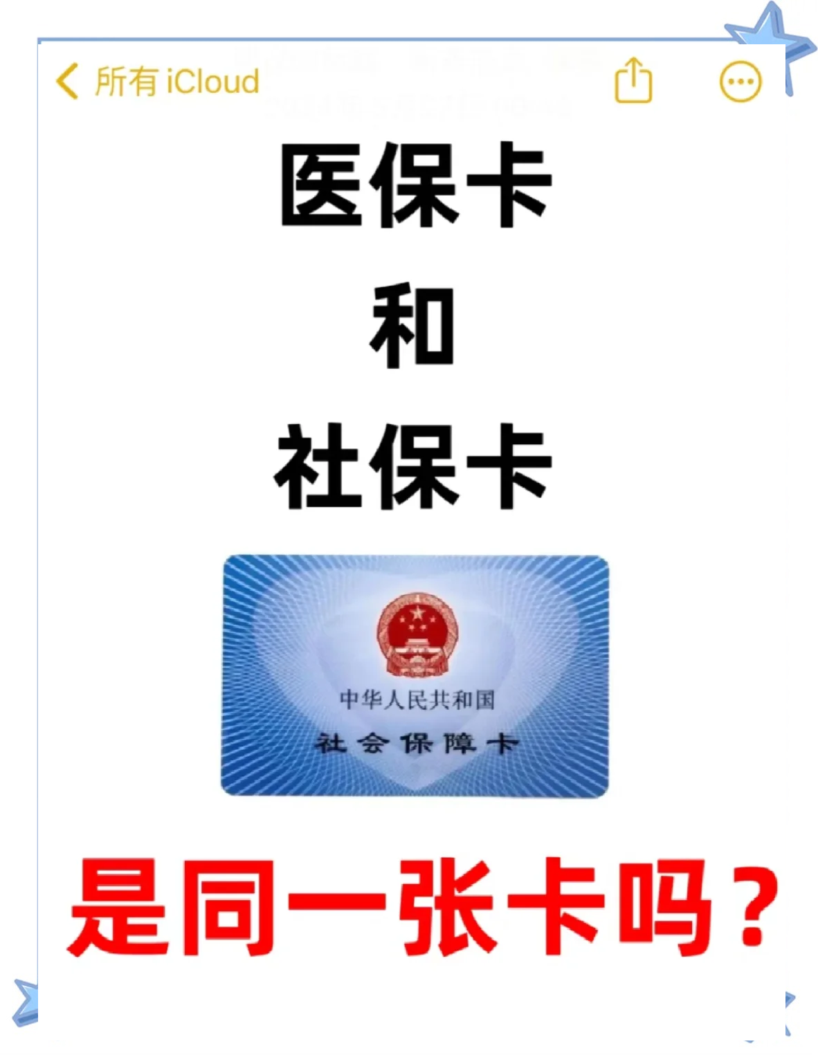 阿里最新医保卡到期了去哪里换新医保卡方法分析(最方便真实的阿里天津医保卡到期了去哪里换新医保卡方法)