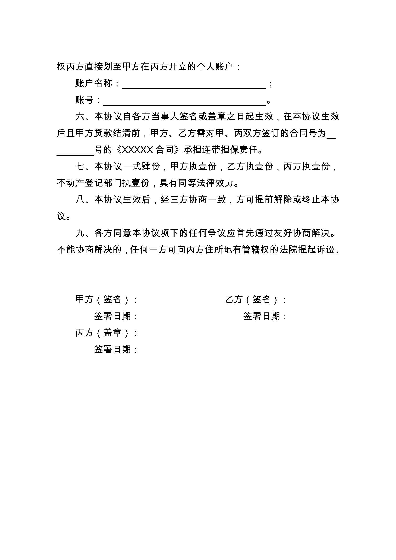 阿里最新正规代办中介提取公积金电话方法分析(最方便真实的阿里公积金代取中介公司方法)