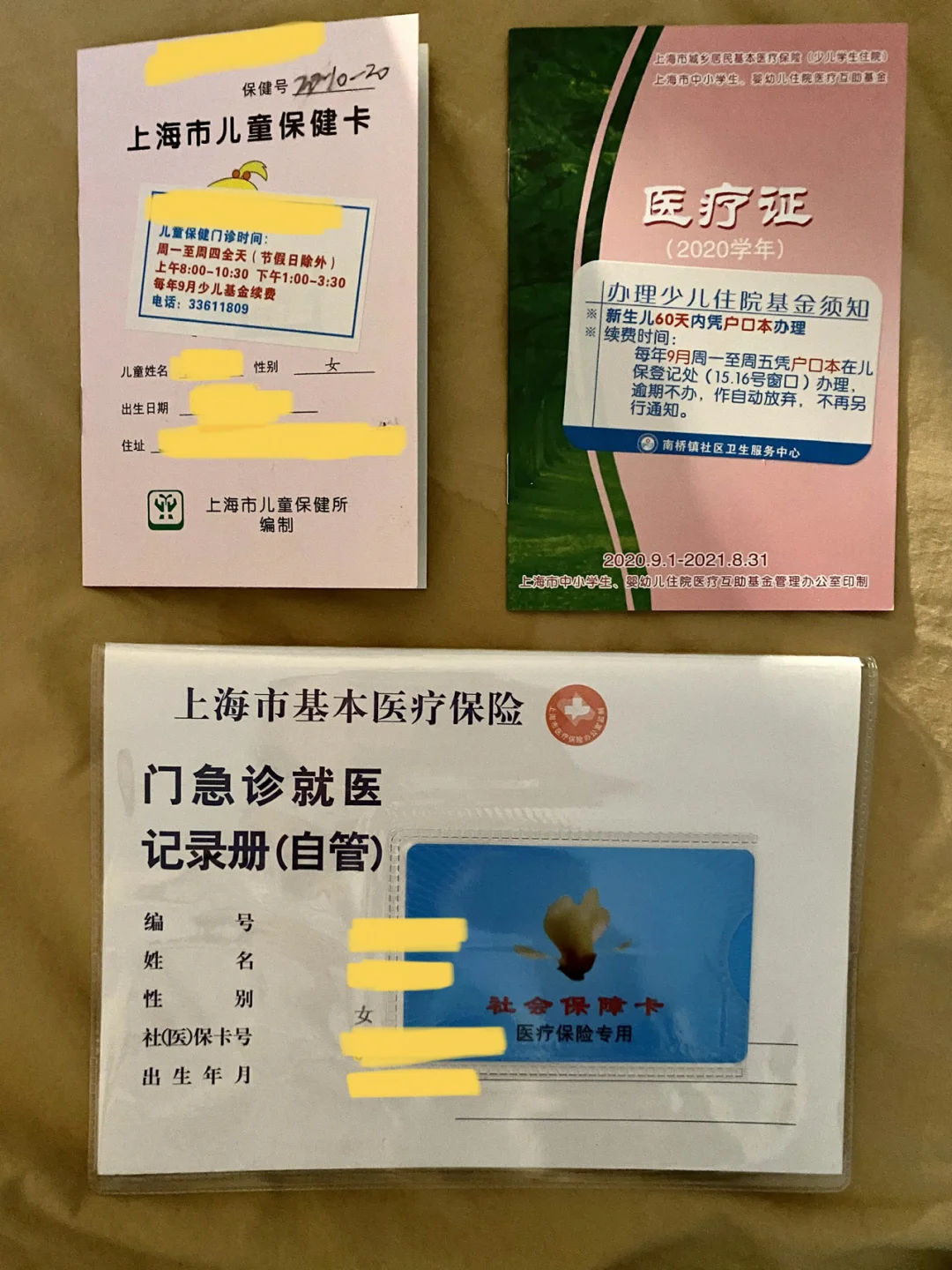 阿里最新急用钱套医保卡上海方法分析(最方便真实的阿里急用钱套医保卡上海能报销吗方法)