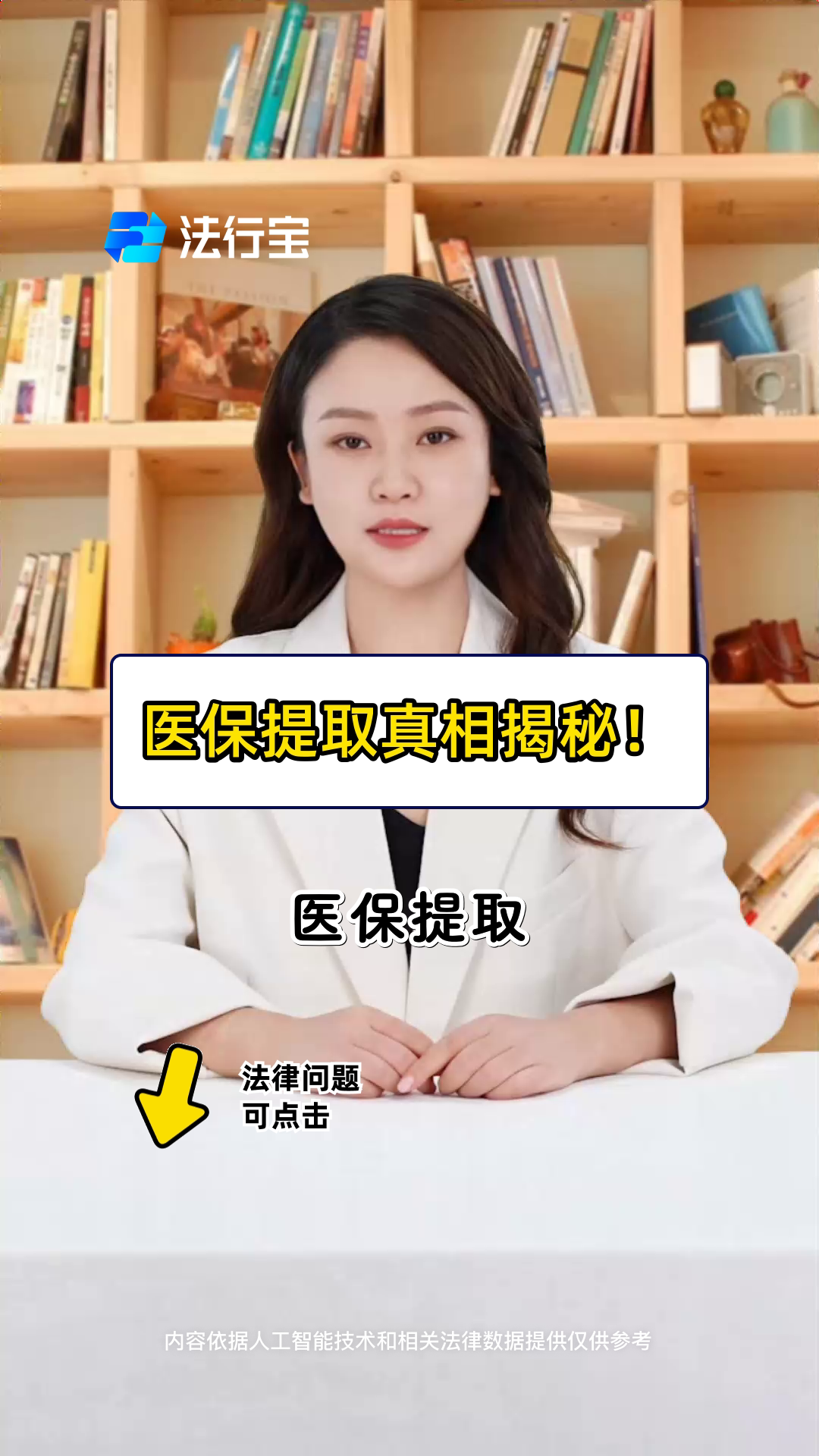 阿里最新医保提取代办中介怎么联系方法分析(最方便真实的阿里医保提取代办中介怎么联系客户方法)