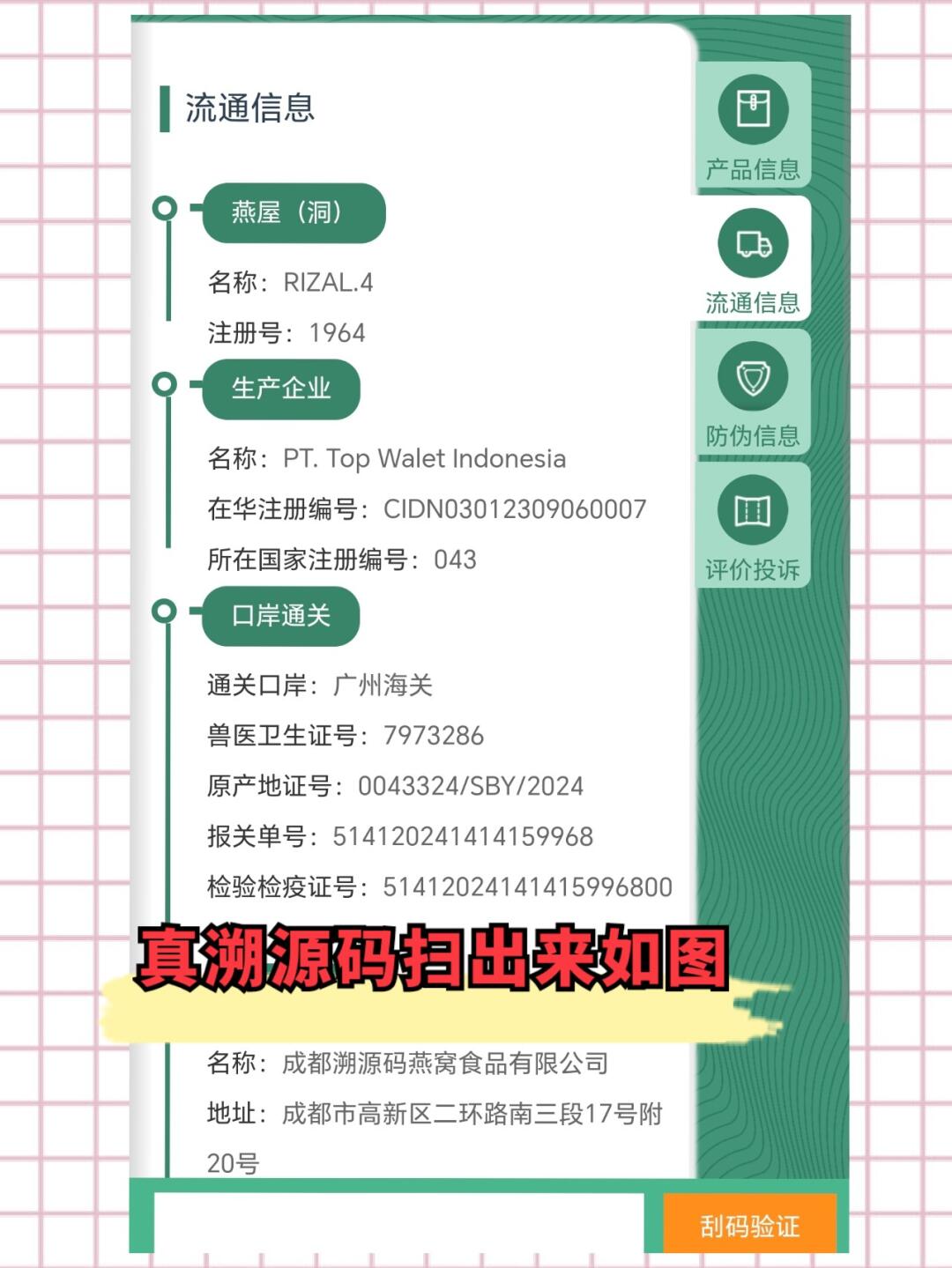 阿里最新进口商品溯源防伪平台方法分析(最方便真实的阿里进口商品溯源防伪平台就能确认是真的吗方法)