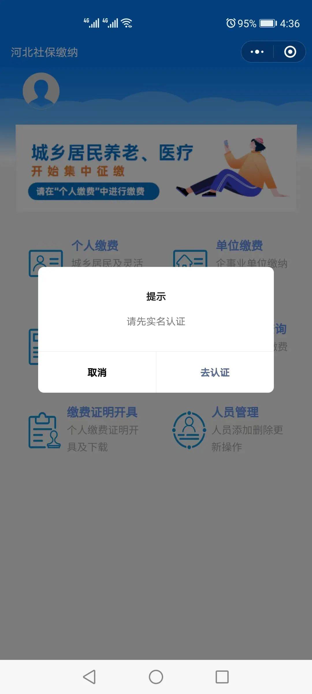 阿里最新医保提取24小时微信方法分析(最方便真实的阿里找中介10分钟提取医保方法)