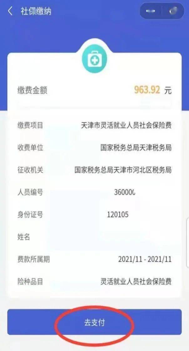阿里最新社保套现24小时微信是真的吗方法分析(最方便真实的阿里社保套现24小时微信是真的吗吗方法)