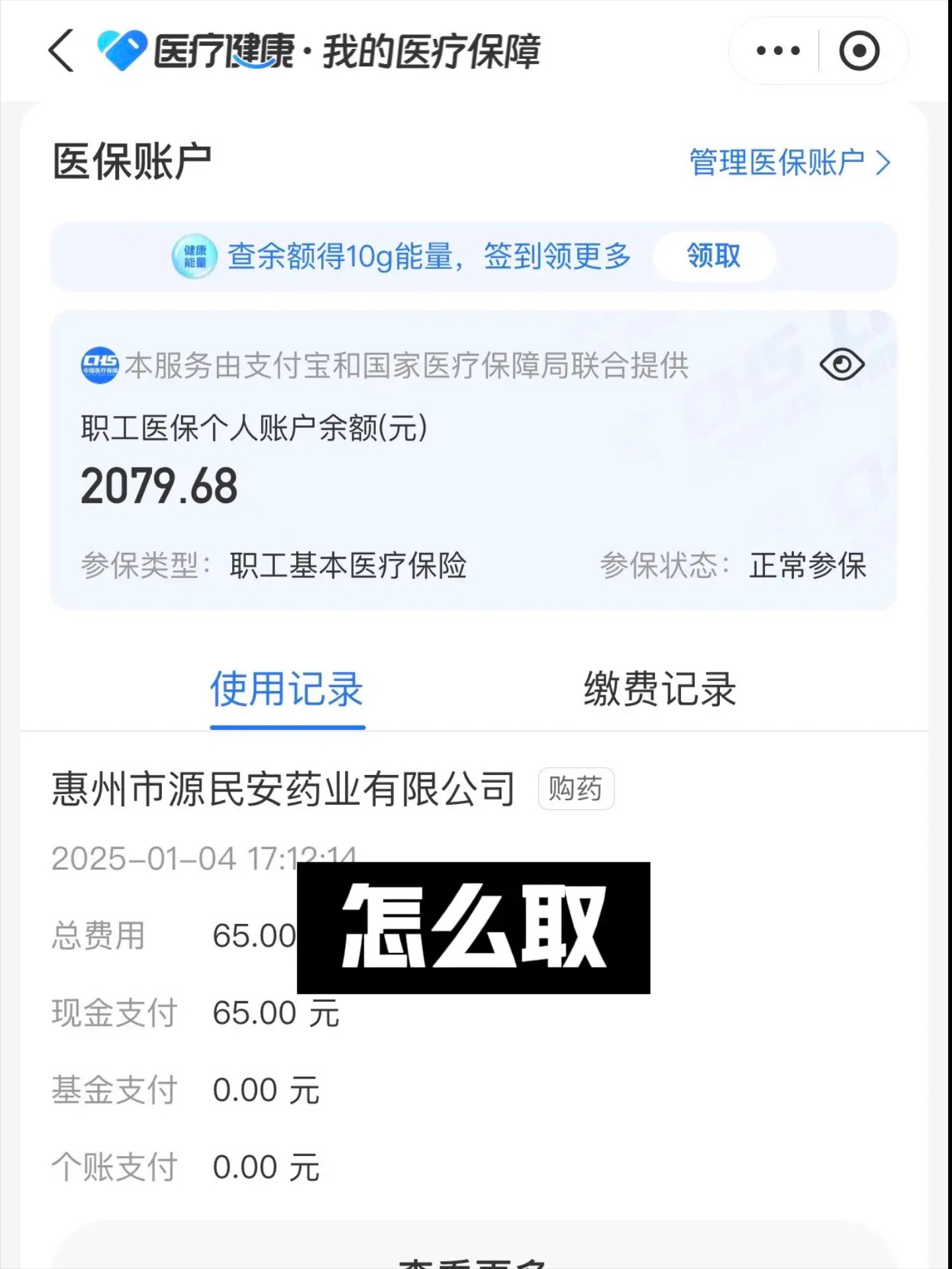 阿里最新找中介10分钟提取医保郑州方法分析(最方便真实的阿里找中介10分钟提取医保郑州能用吗方法)