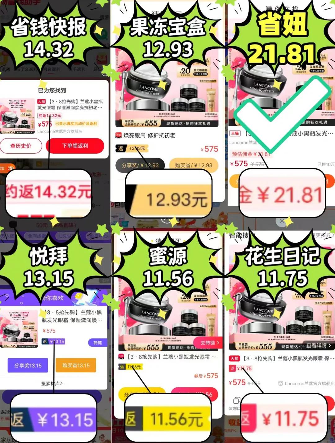 阿里最新用返利商家能查出来吗方法分析(最方便真实的阿里使用返利软件卖家会不会发现方法)