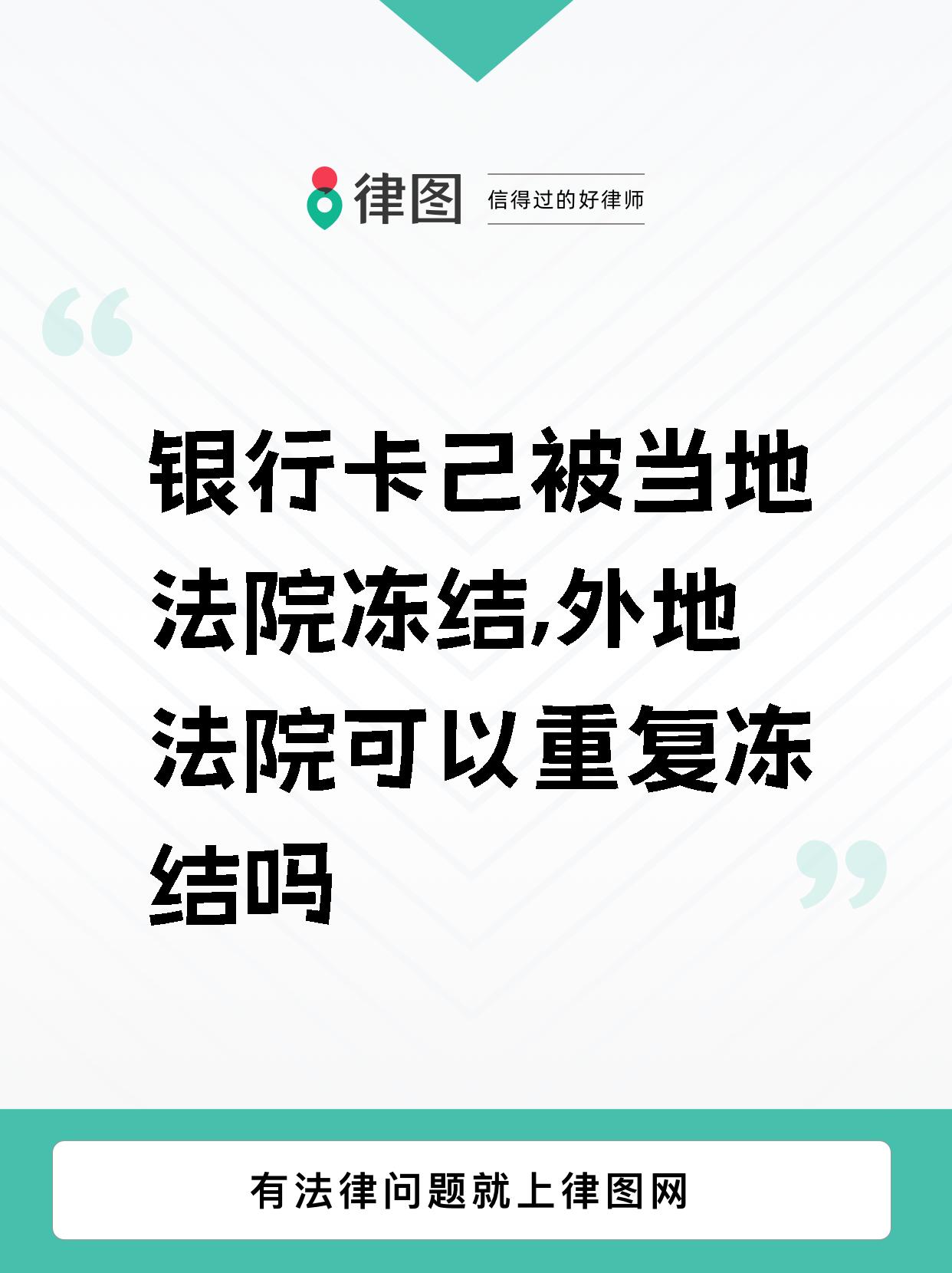 阿里最新法院多久查到新卡冻结方法分析(最方便真实的阿里法院多久会查出新办的银行卡 百度贴吧方法)