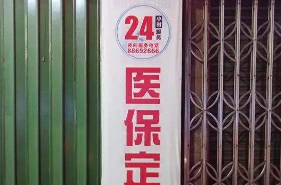 阿里最新24小时套医保不收费方法分析(最方便真实的阿里医保24小时内不报销吗方法)