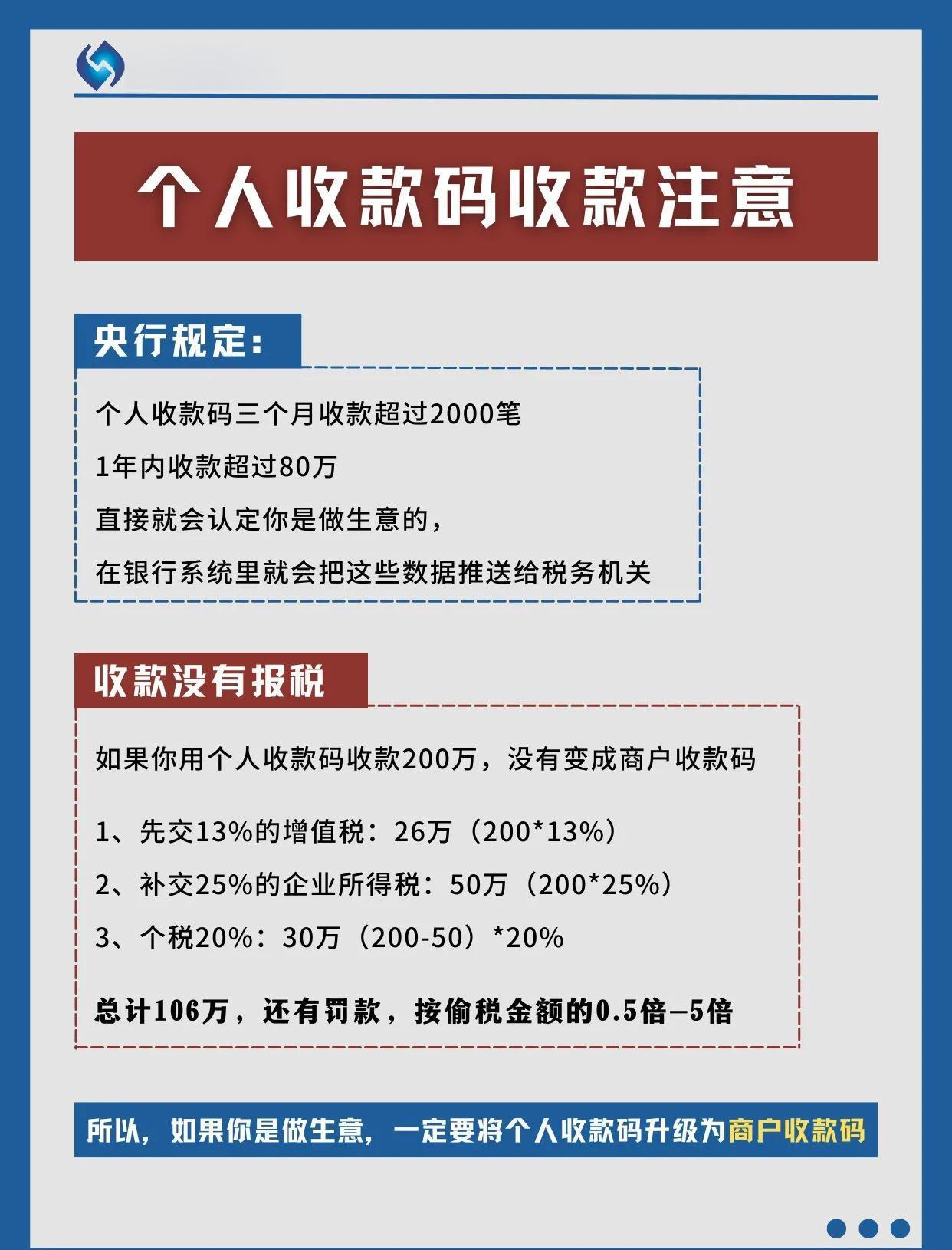 阿里最新个人收款码多少会被查方法分析(最方便真实的阿里个人收款码有金额限制吗方法)