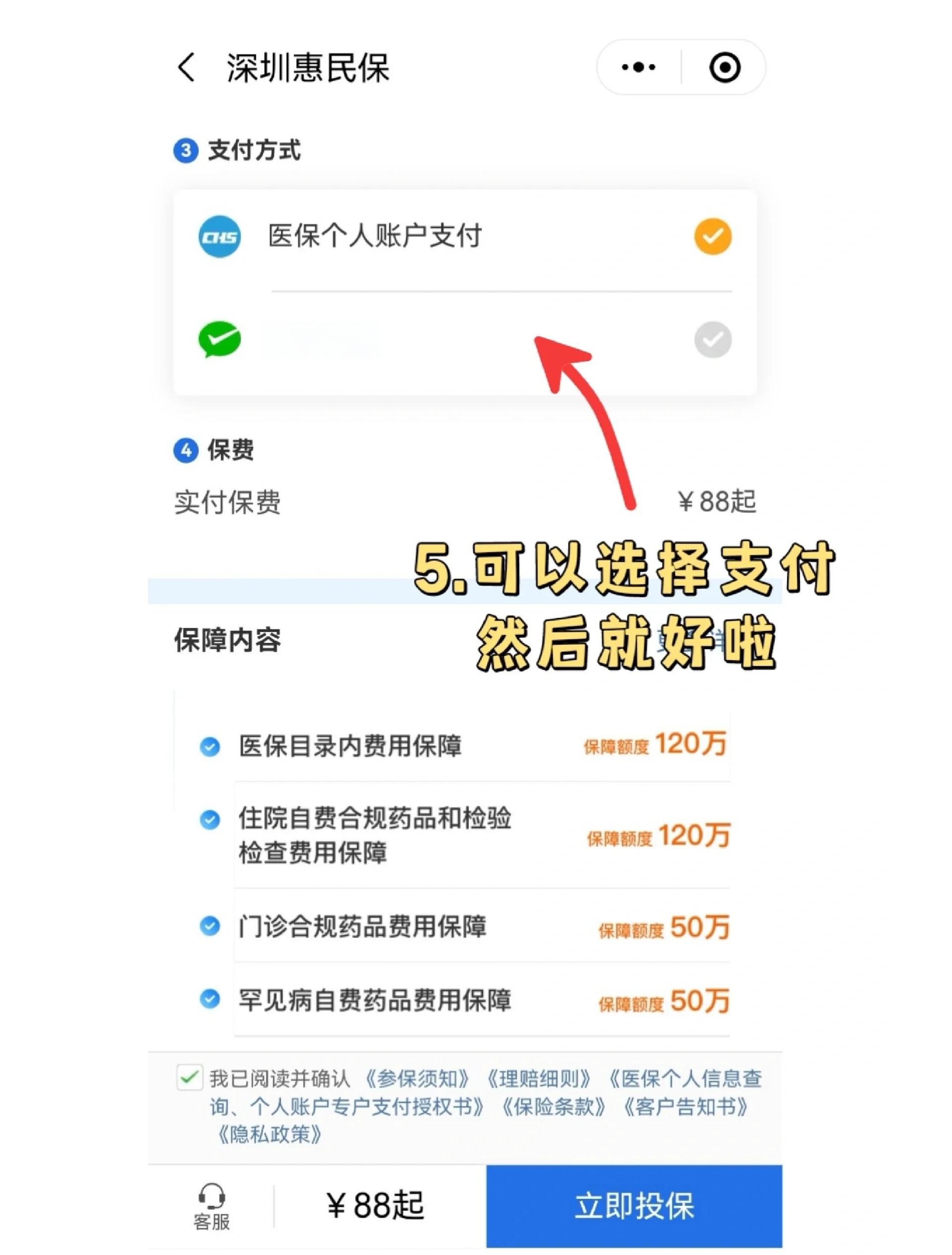 阿里最新惠民保怎么取消自动缴费方法分析(最方便真实的阿里如何取消惠民保自动微信扣款方法)
