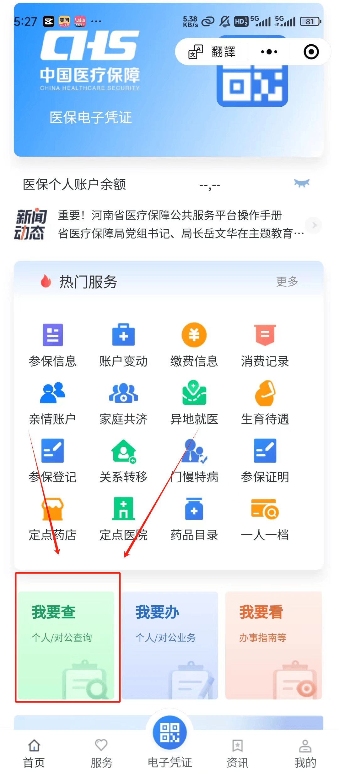 阿里最新医保提现中介联系方式方法分析(最方便真实的阿里24小时医保取现回收方法)