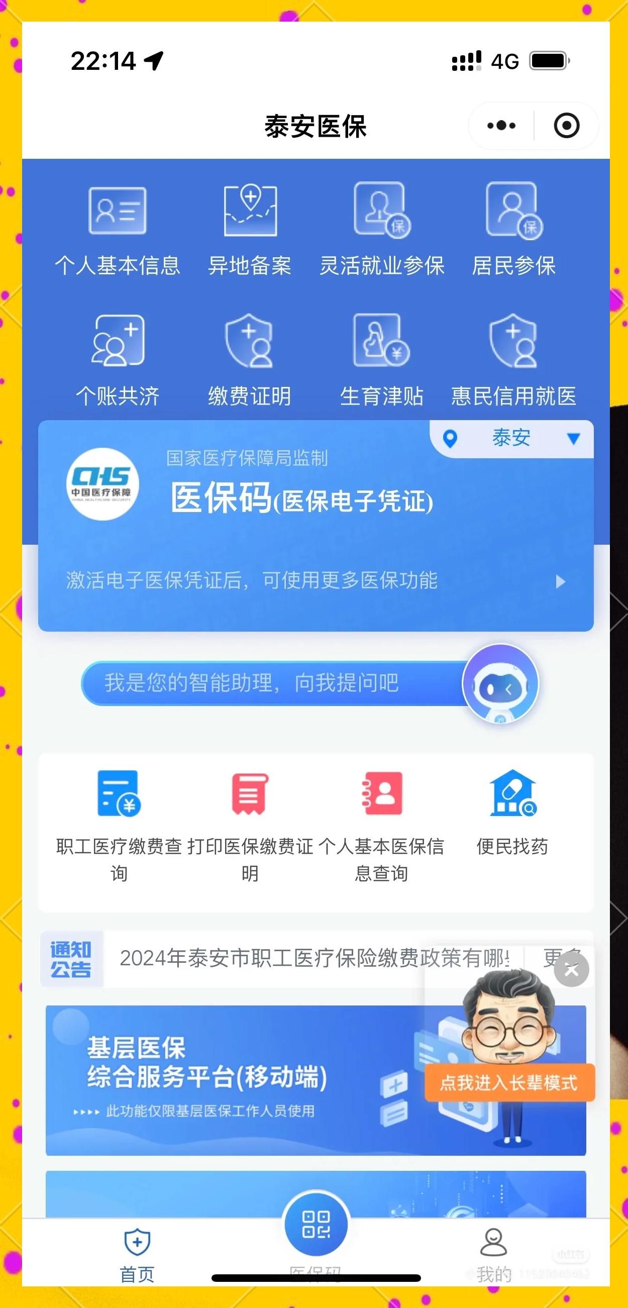 阿里最新医保卡换现金违法吗方法分析(最方便真实的阿里医保卡换现金违法吗怎么办方法)