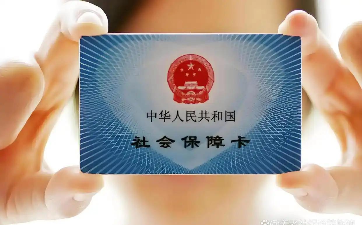 阿里最新社保卡和医保卡是一张卡吗方法分析(最方便真实的阿里广州社保卡和医保卡是一张卡吗方法)