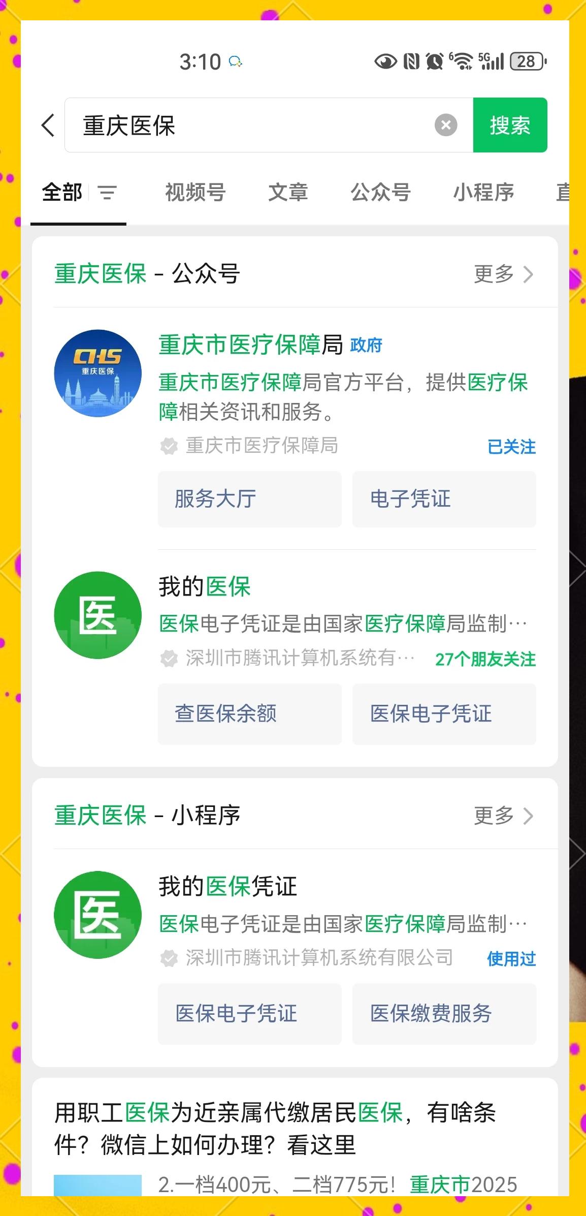 阿里最新医保小额提取代办200以内微信方法分析(最方便真实的阿里医保小额提取代办200以内微信怎么操作方法)