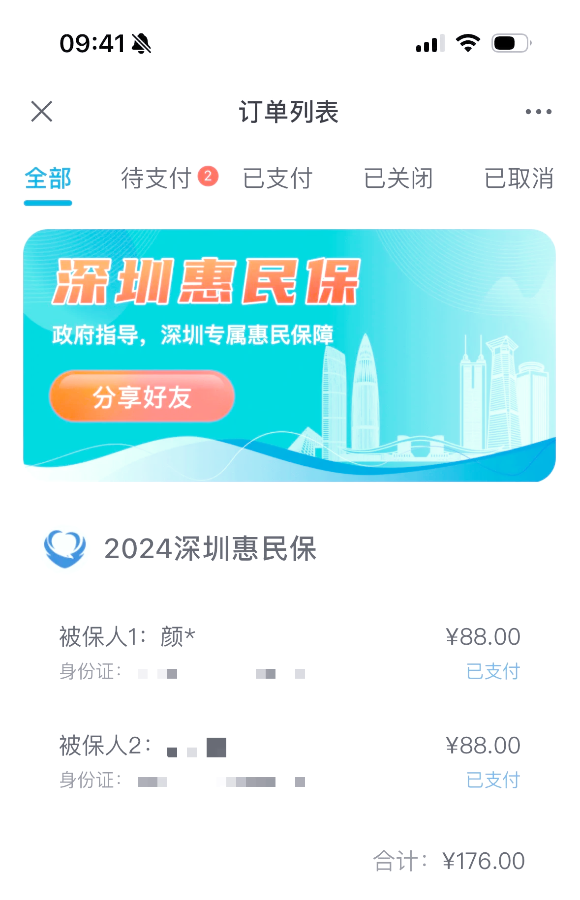 阿里最新惠民保一年保费多少钱方法分析(最方便真实的阿里惠民保69元方法)