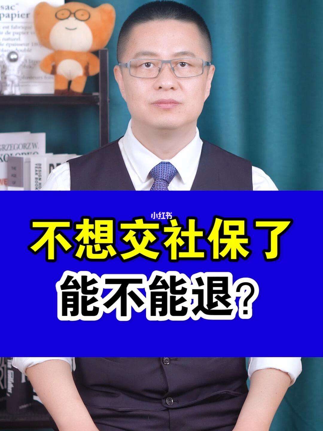 阿里最新社保不想交了可以退吗方法分析(最方便真实的阿里社保不想交了可以退吗怎么办理方法)