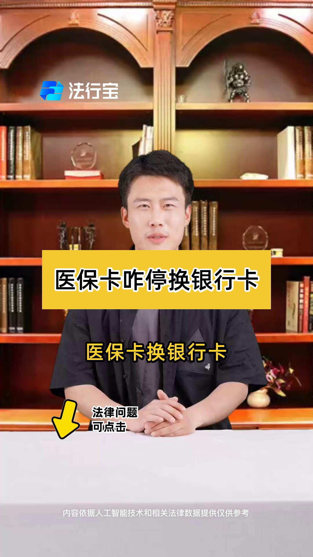 阿里最新医保卡过期了能在网上换吗方法分析(最方便真实的阿里医保卡过期了在哪里换需要本人去吗方法)