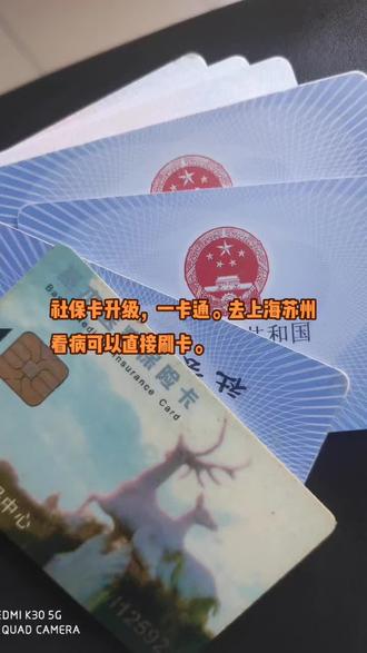 阿里最新苏州社保卡回收方法分析(最方便真实的阿里苏州社保卡损坏去哪里更换方法)