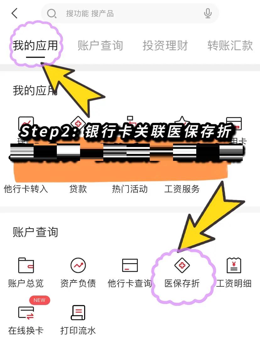 阿里最新医保提现渠道方法分析(最方便真实的阿里医保提现渠道怎么选方法)