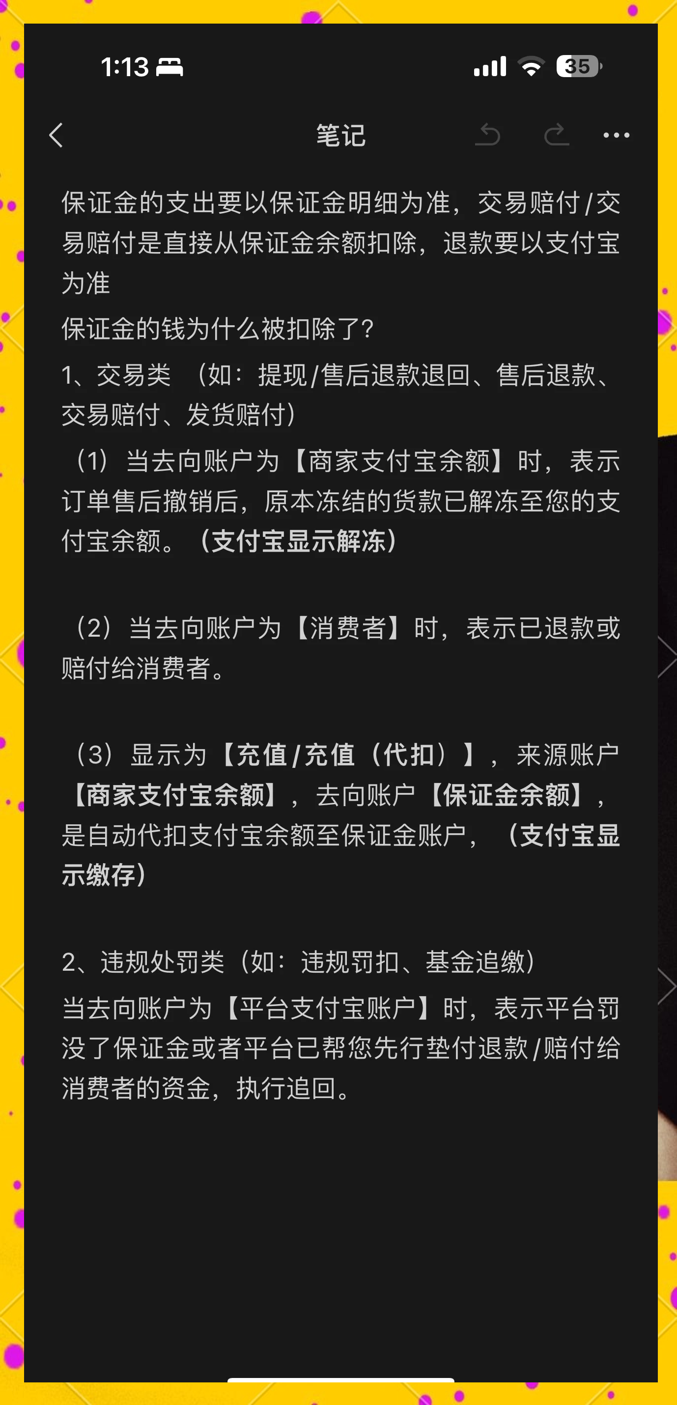 阿里最新惠民代扣保险258元如何退款方法分析(最方便真实的阿里惠民保险代扣258是什么方法)