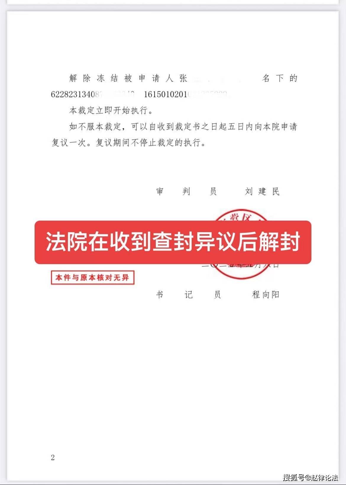 阿里最新医保卡会被法院冻结吗怎么办方法分析(最方便真实的阿里医保账户被法院冻结有通知么方法)