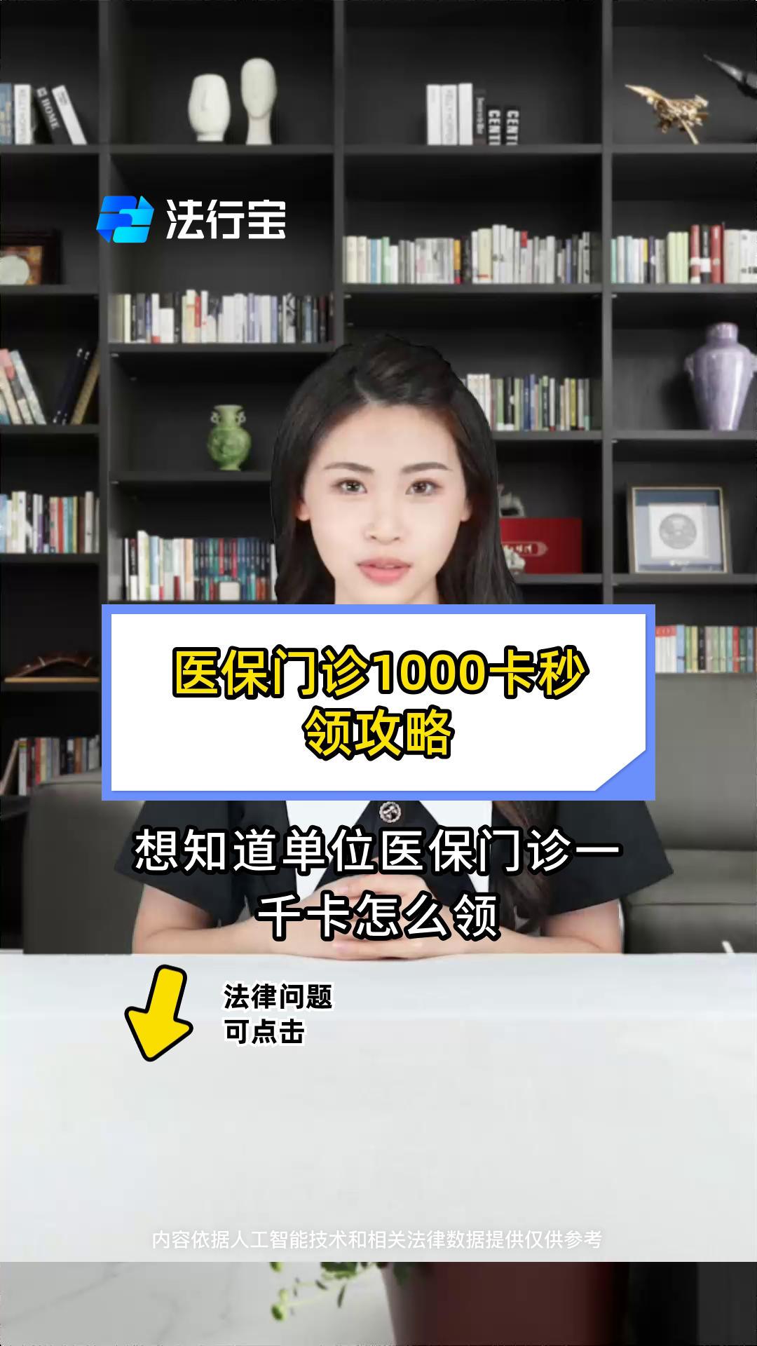 阿里最新找中介10分钟提取医保武汉方法分析(最方便真实的阿里找中介10分钟提取医保武汉可以用吗方法)