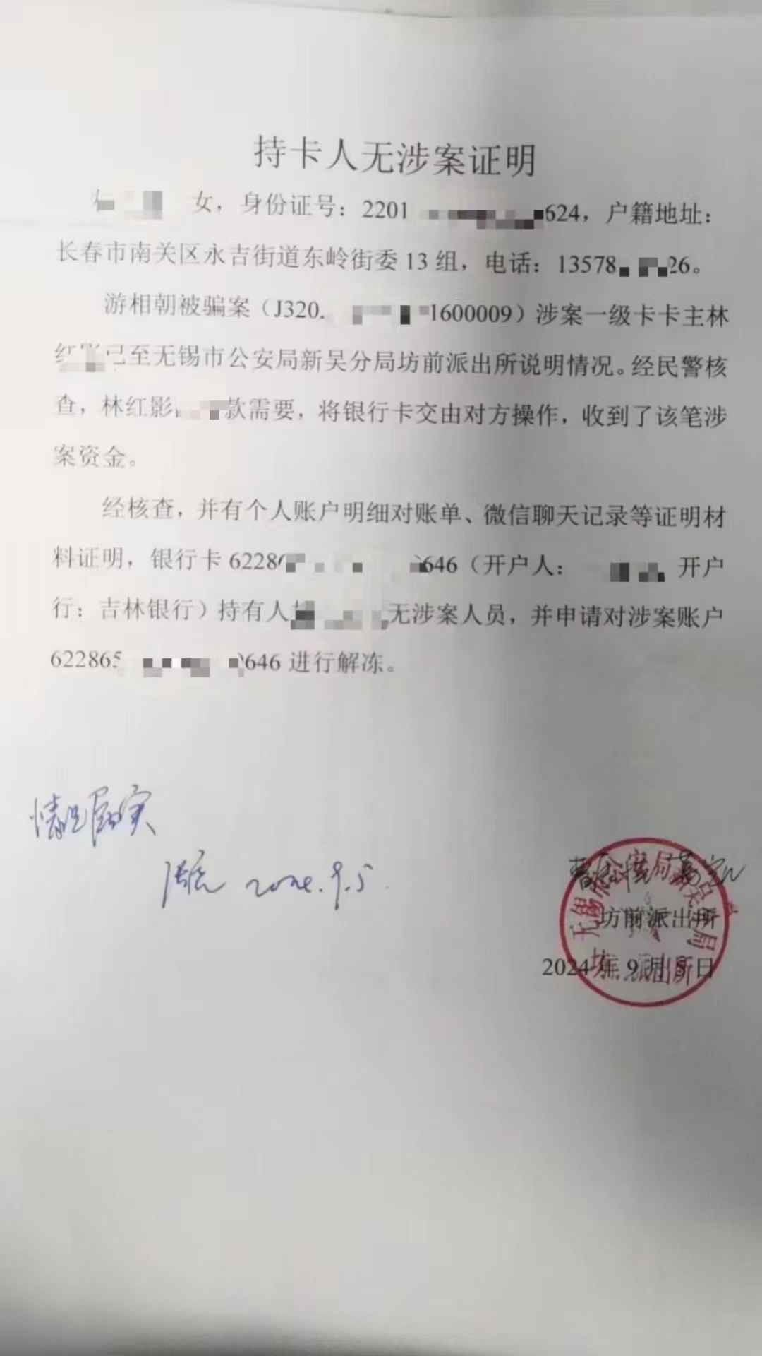 阿里最新医保账户会被司法冻结吗方法分析(最方便真实的阿里医保账户被法院冻结怎么办方法)
