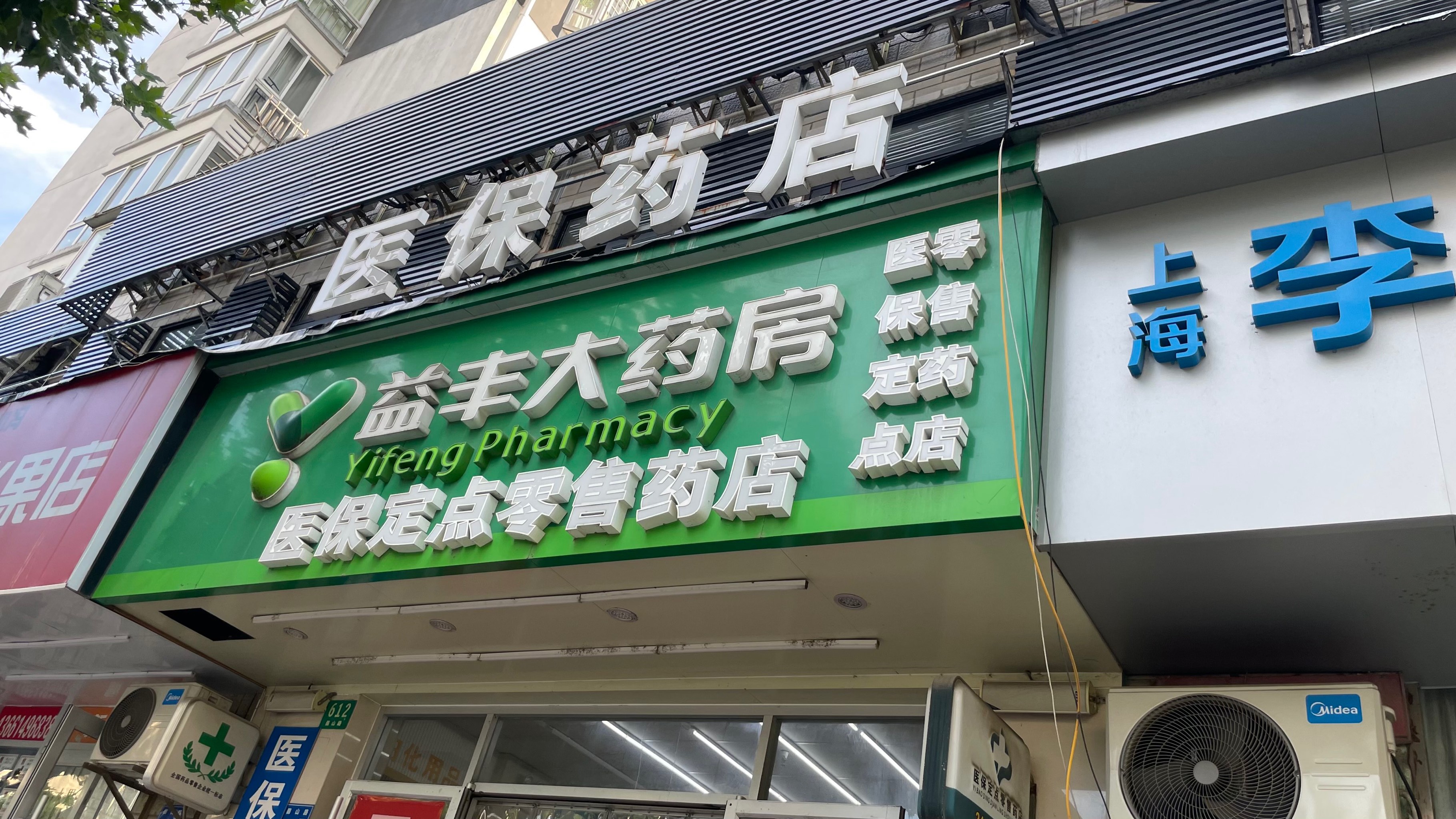 阿里最新去药店直接说套医保卡方法分析(最方便真实的阿里去药店直接说套医保卡是真的吗方法)