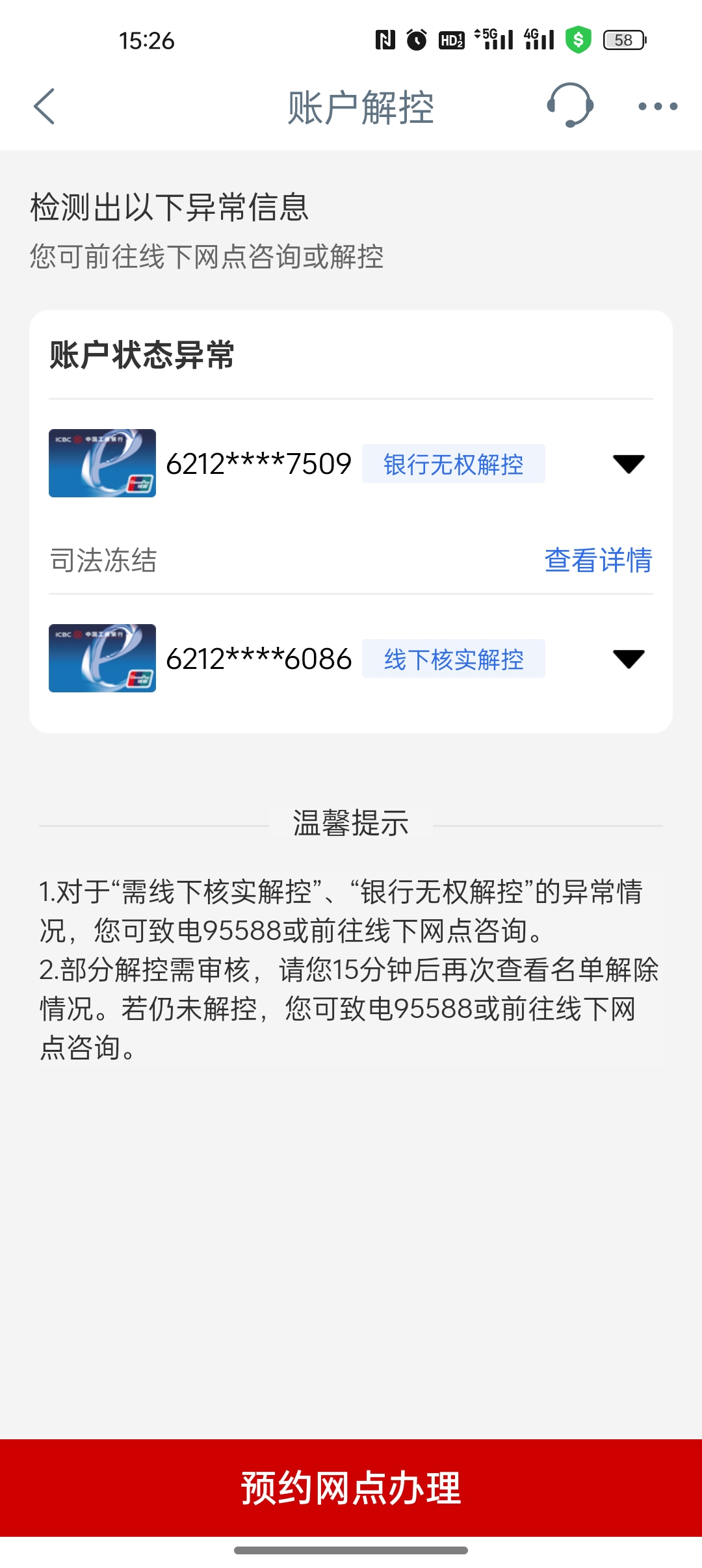 阿里最新法院能冻结医保卡违法吗方法分析(最方便真实的阿里法院有权冻结医保卡吗?方法)