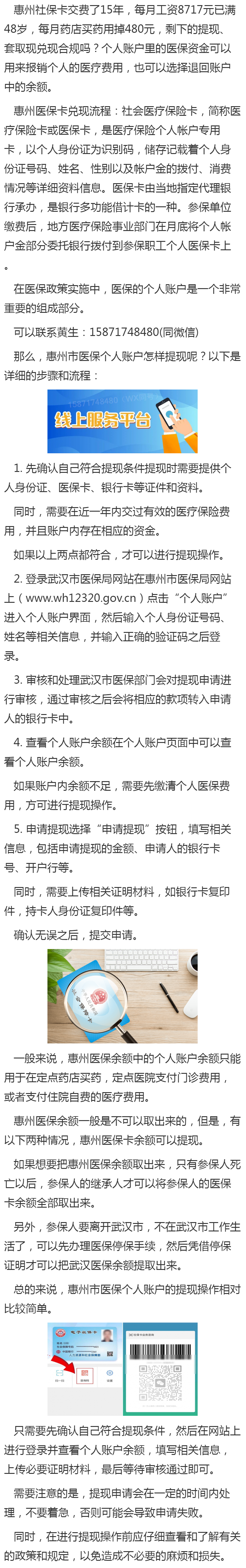 阿里最新医保卡网上套取现金渠道方法分析(最方便真实的阿里医保卡网上套取现金渠道是真的吗方法)