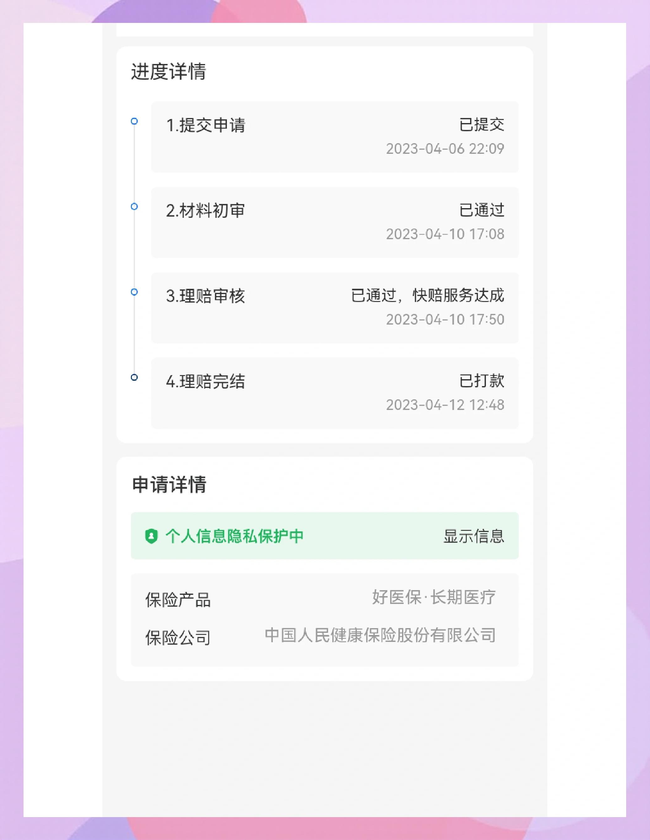 阿里最新医保换现金秒到账的步骤详解方法分析(最方便真实的阿里医保卡现金提现方法)