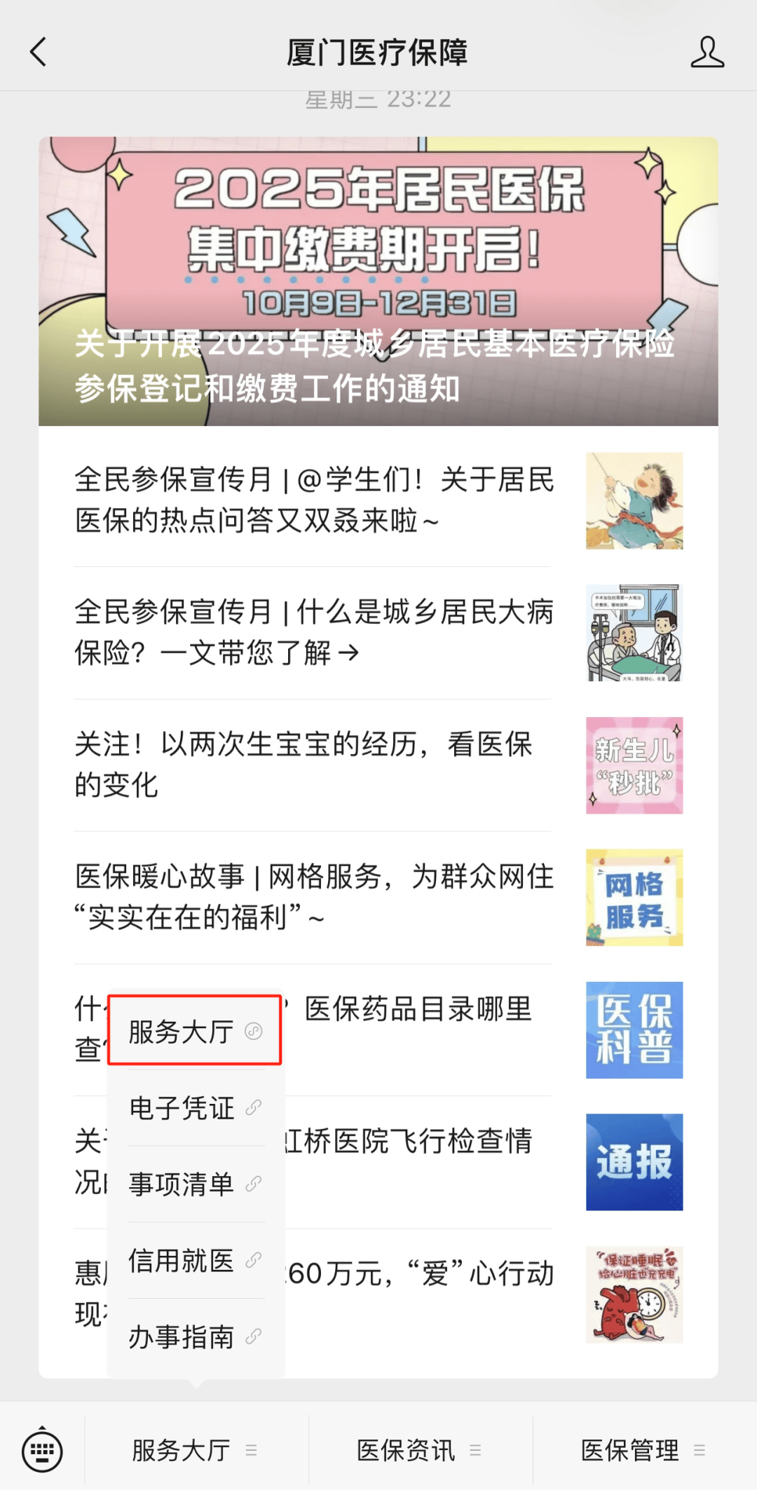 阿里最新医保小额提取中介联系方式方法分析(最方便真实的阿里医保局提现方法)