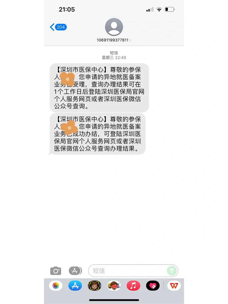 阿里最新医保卡回收方法分析(最方便真实的阿里医保卡回收多少钱作晨东12345薇方法)