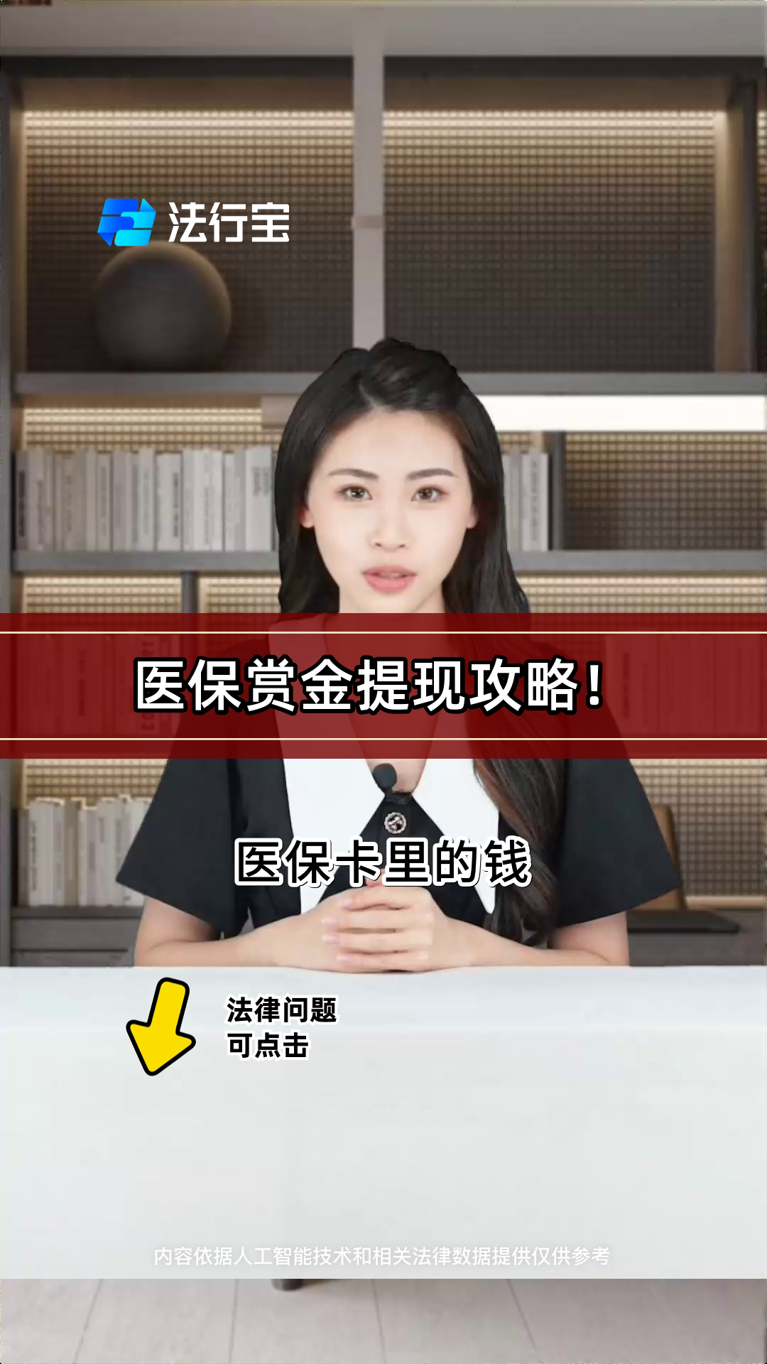 阿里最新医保局提现方法分析(最方便真实的阿里医保账户提取现金方法)