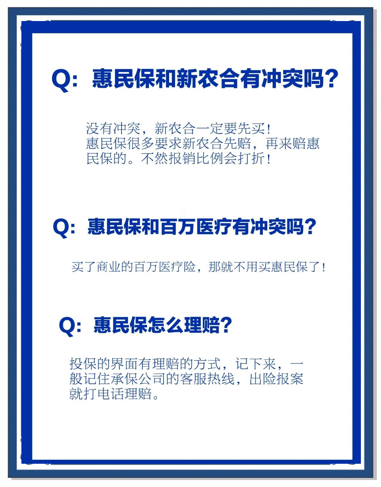 阿里包含惠民保代扣158还能追回吗的词条