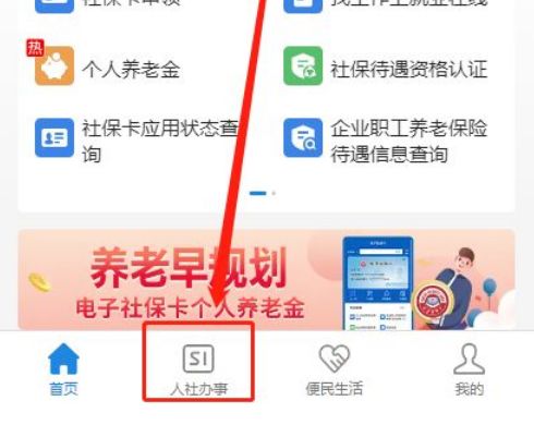 阿里最新社保卡有效期查询方式方法分析(最方便真实的阿里社保卡有效期查询方式有哪些方法)