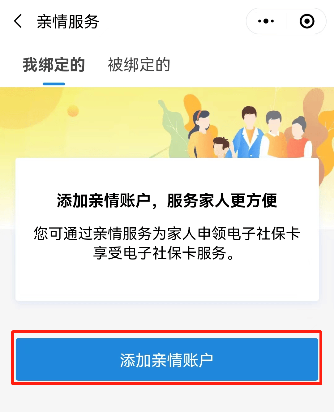 阿里最新电子社保卡24小时套现方法分析(最方便真实的阿里电子社保卡24小时套现流程详解方法)