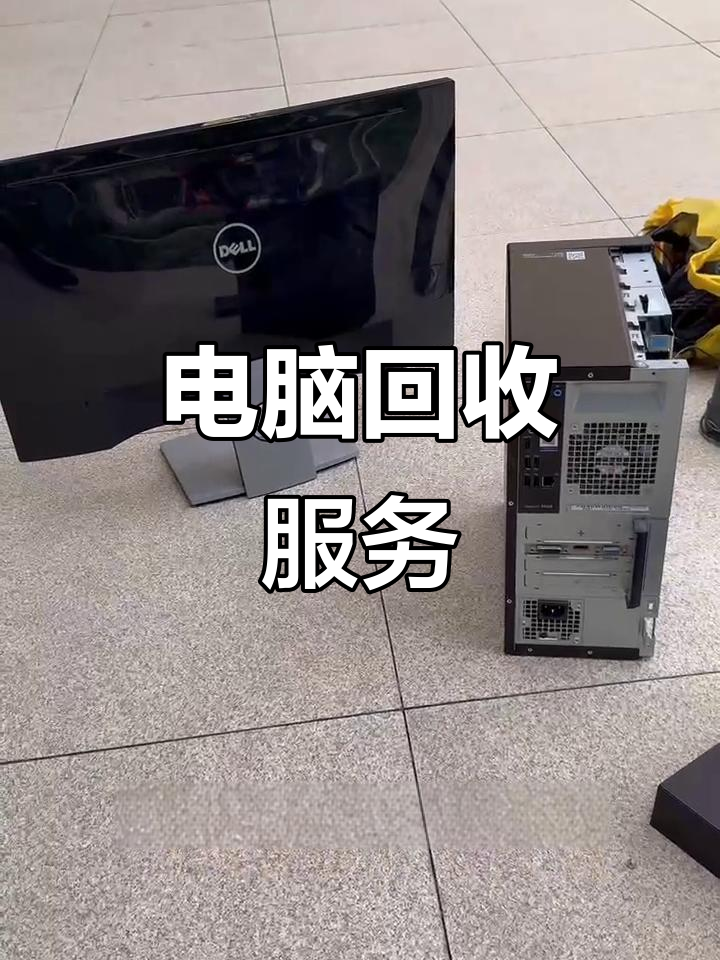 阿里最新正规上门回收电脑方法分析(最方便真实的阿里回收电脑直接上门交易方法)