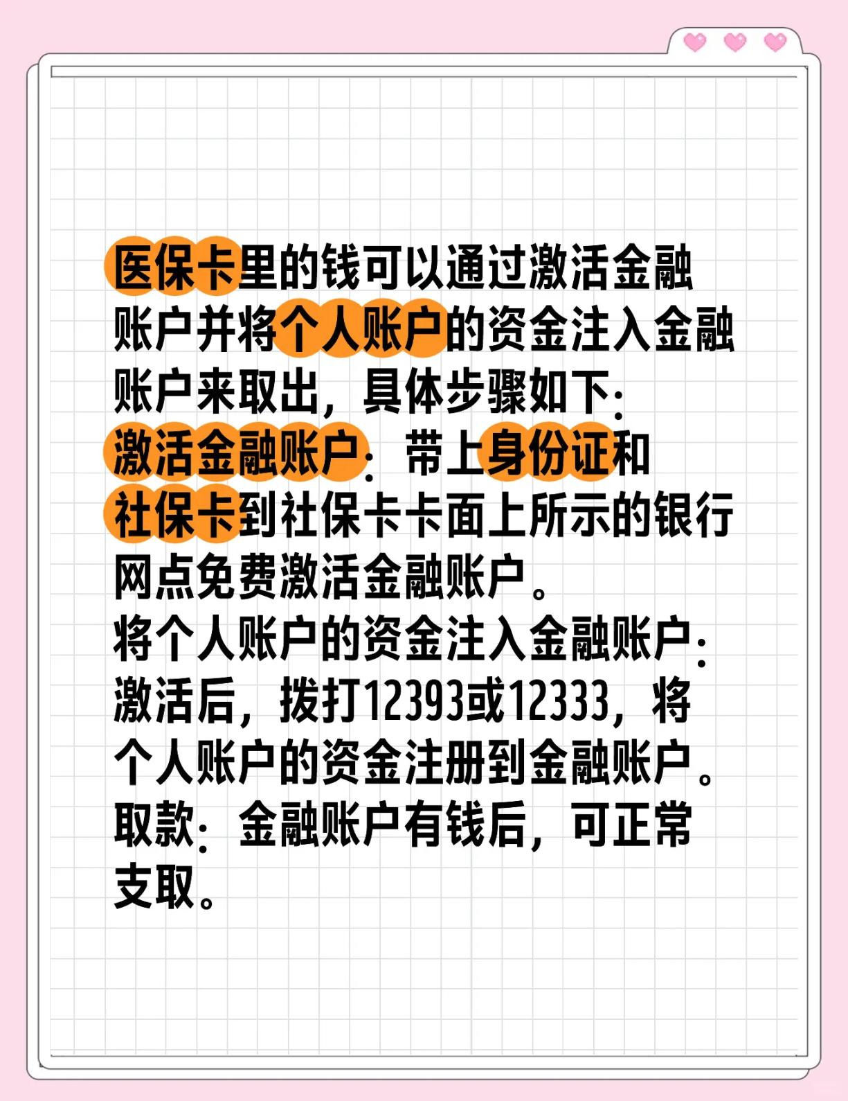 阿里最新医保余额网上提取方法分析(最方便真实的阿里医保余额网上提取多久到账方法)