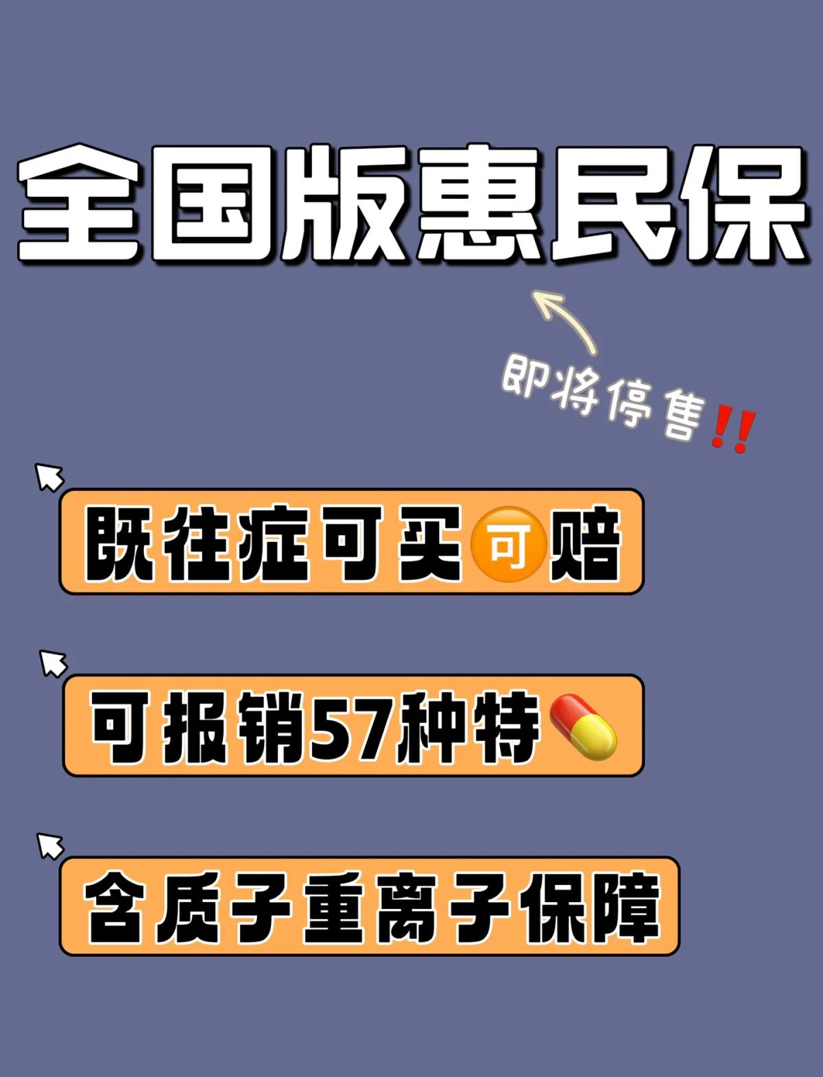 阿里最新怎样取消惠民保自动续保方法分析(最方便真实的阿里惠民保怎么续保方法)