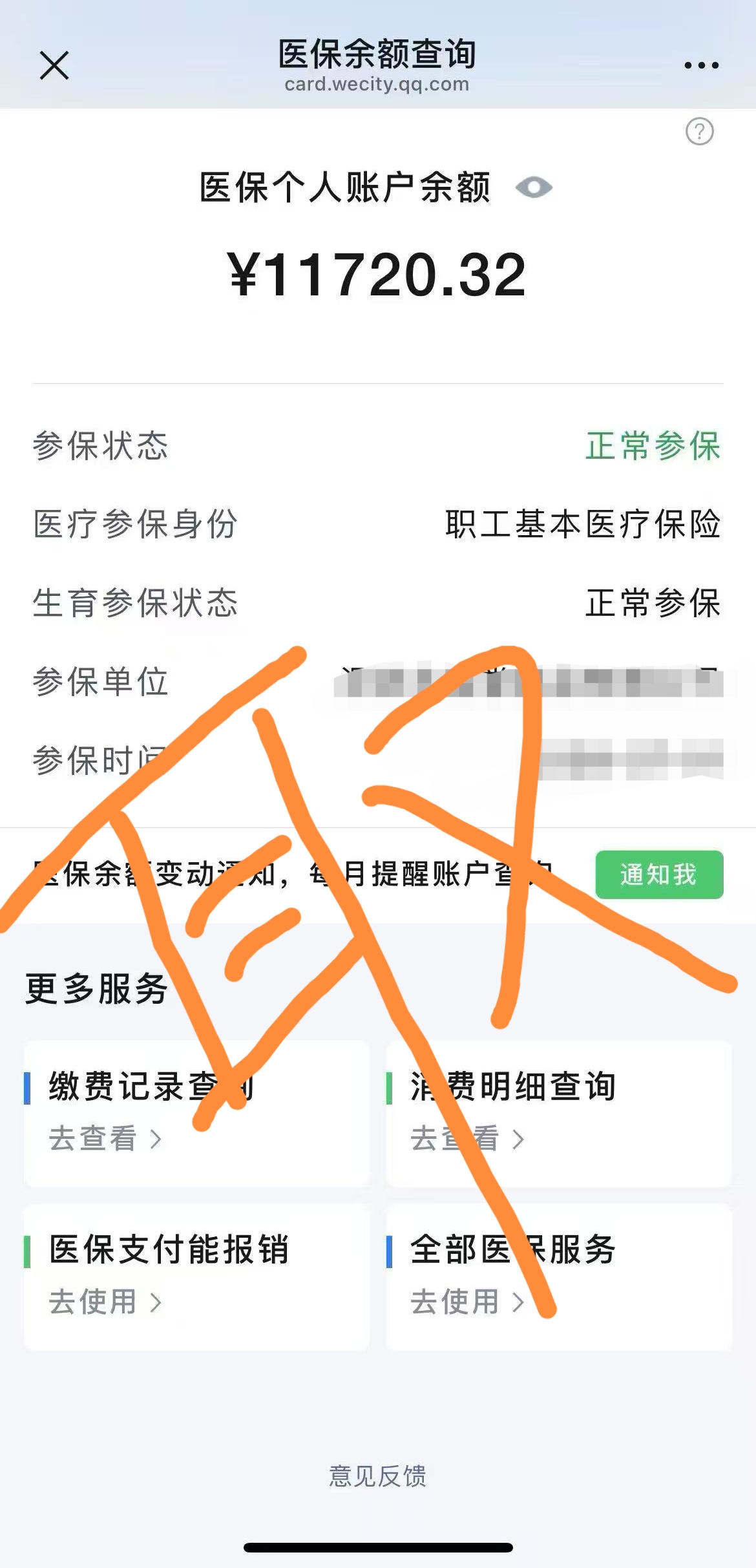 阿里最新医保提取代办中介方法分析(最方便真实的阿里医保提取代办中介武汉哪里办理方法)