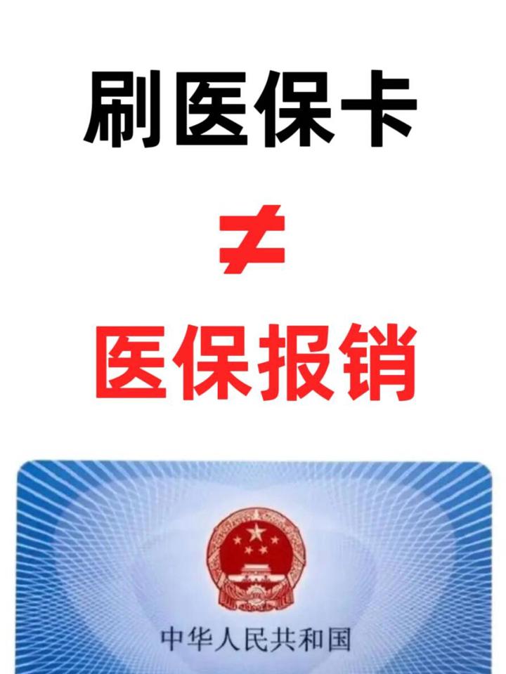 阿里最新医保卡过期了就不能正常报销吗方法分析(最方便真实的阿里医保卡过期了里面的钱可以取出来吗方法)