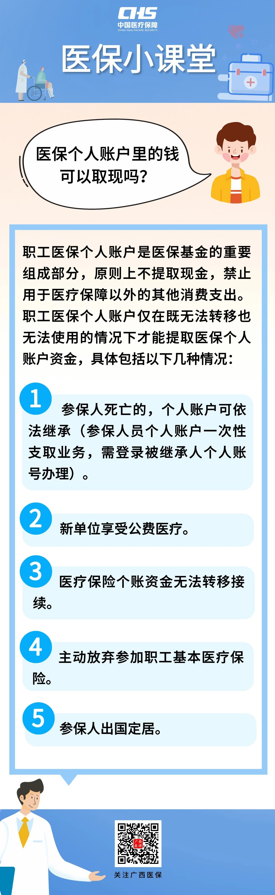 阿里最新医保个人账户余额取现方法分析(最方便真实的阿里医保个人账户余额取现收费吗方法)