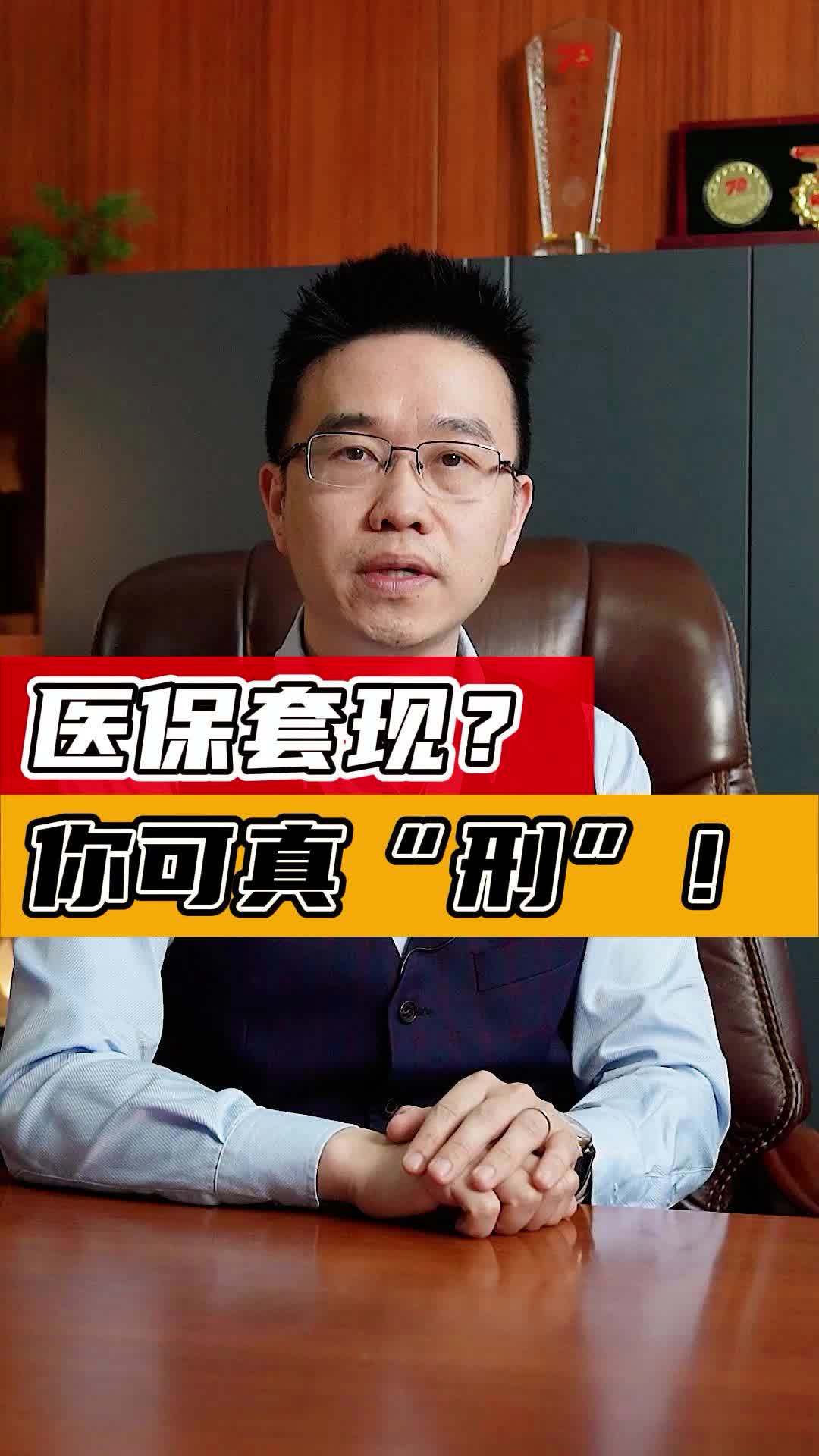 阿里最新医保套现50%费用方法分析(最方便真实的阿里医保套现多少点方法)