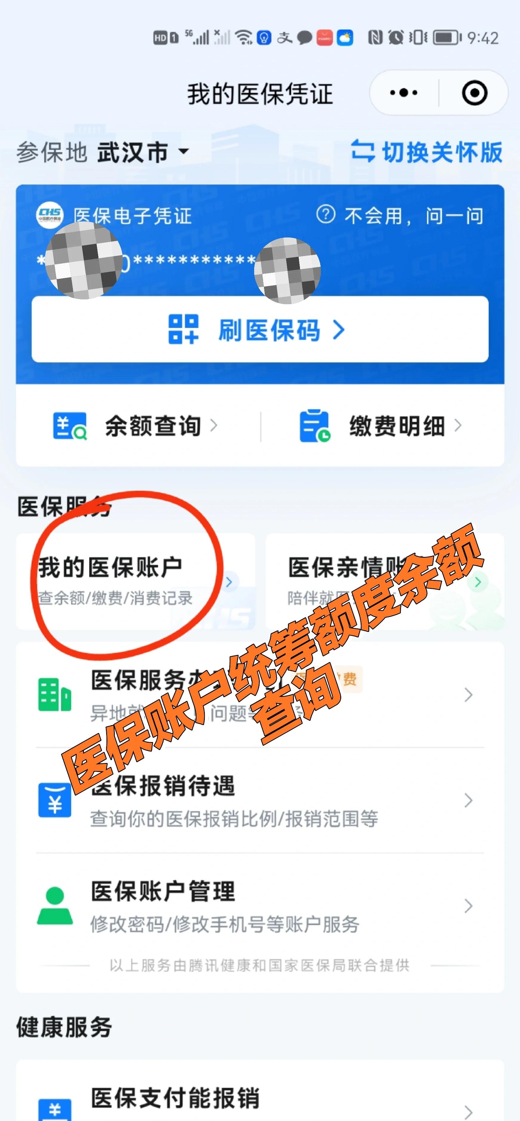 阿里最新回收医保卡余额方法分析(最方便真实的阿里24小时高价回收医保方法)
