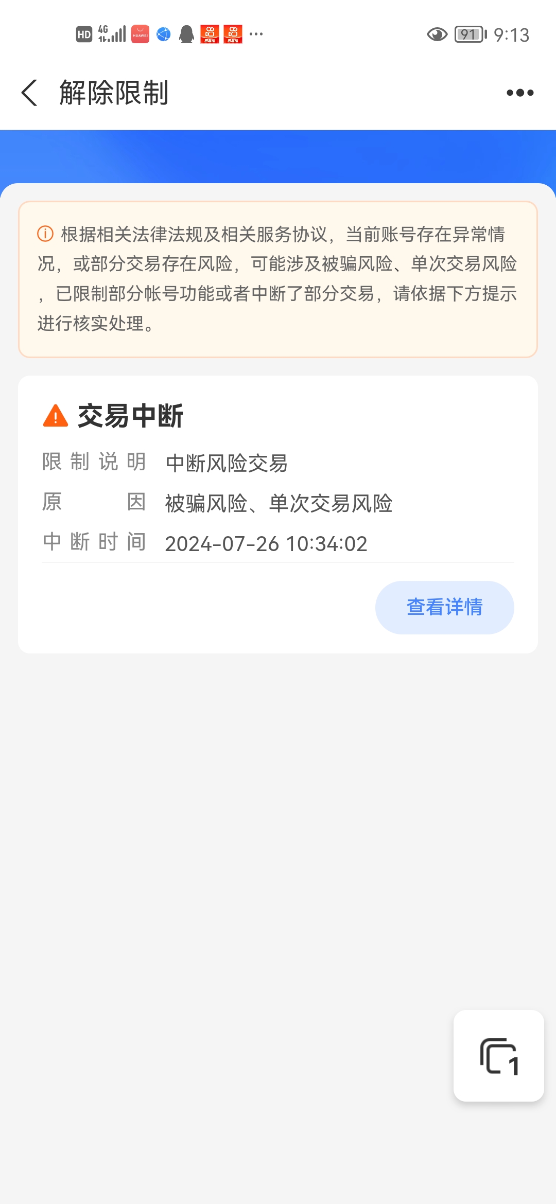 阿里最新司法冻结能冻结医保卡吗方法分析(最方便真实的阿里法院执行冻结医保卡是否合法方法)
